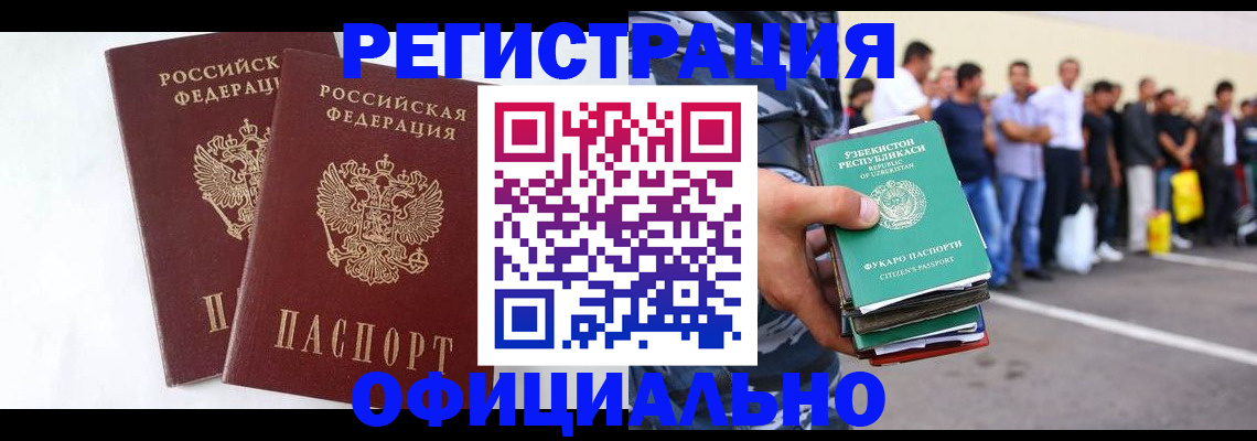 регистрация для школы в Отрадном