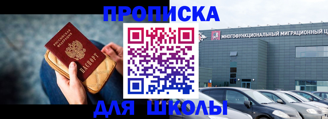 временная регистрация в Отрадном