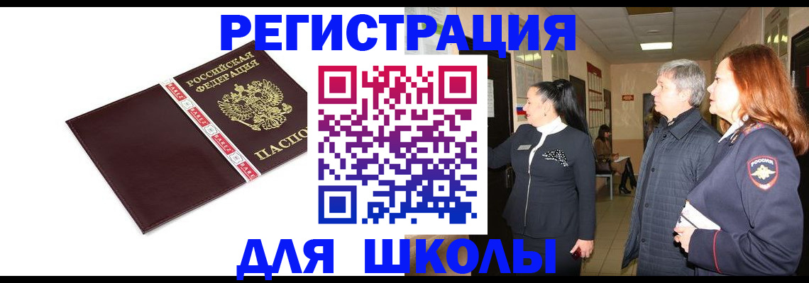 временная регистрация в квартире в Отрадном