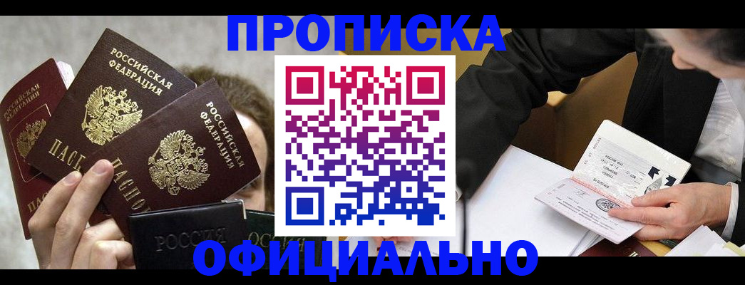 временная регистрация поиск в Отрадном