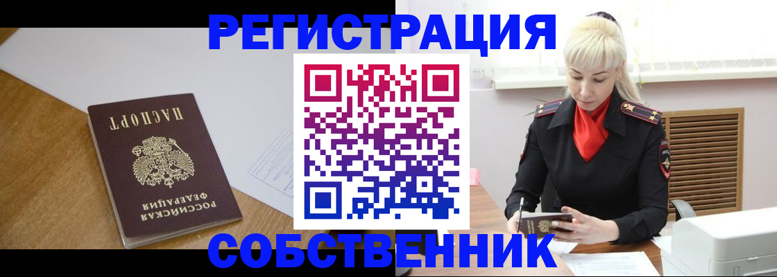 временная регистрация госуслуги в Отрадном